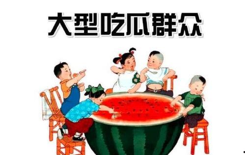 娱乐吃瓜酱课堂